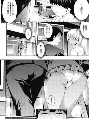 [よそ者] ギャルのやりらふぃーにっき [DL版]_008