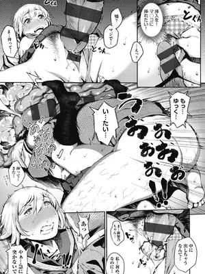 [よそ者] ギャルのやりらふぃーにっき [DL版]_091