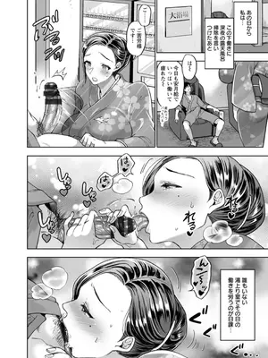 [鬼島大車輪] 乳欲温泉 [DL版]_042