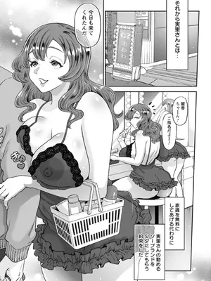 [鬼島大車輪] 乳欲温泉 [DL版]_113