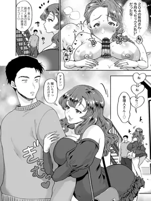[鬼島大車輪] 乳欲温泉 [DL版]_100