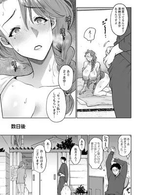 [鬼島大車輪] 乳欲温泉 [DL版]_085