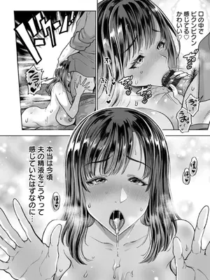 [鬼島大車輪] 乳欲温泉 [DL版]_010
