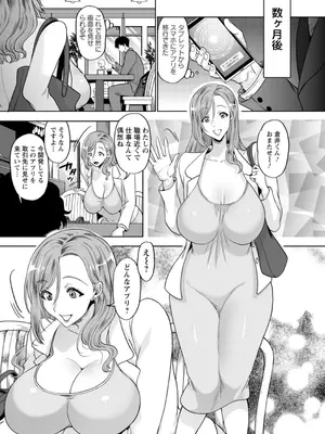 [鬼島大車輪] 乳欲温泉 [DL版]_169