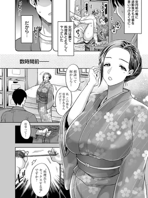 [鬼島大車輪] 乳欲温泉 [DL版]_030