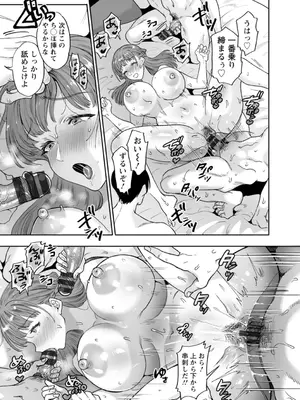 [鬼島大車輪] 乳欲温泉 [DL版]_153
