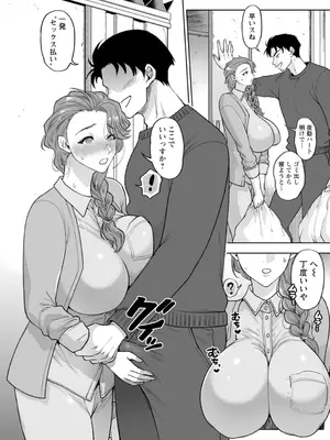 [鬼島大車輪] 乳欲温泉 [DL版]_086