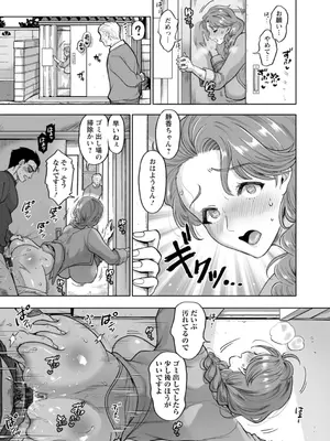 [鬼島大車輪] 乳欲温泉 [DL版]_089