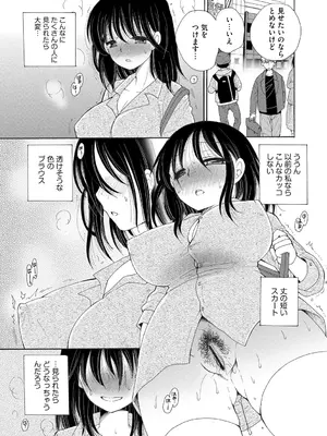 [BENNY'S] ご近所娘の自由を奪ってみた [DL版]_087