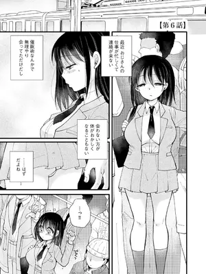 [BENNY'S] ご近所娘の自由を奪ってみた [DL版]_107
