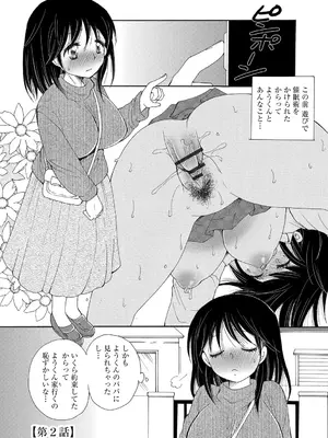 [BENNY'S] ご近所娘の自由を奪ってみた [DL版]_027
