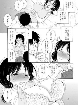 [BENNY'S] ご近所娘の自由を奪ってみた [DL版]_010