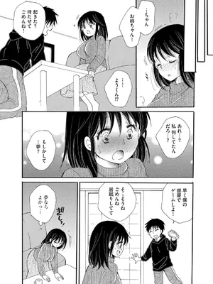 [BENNY'S] ご近所娘の自由を奪ってみた [DL版]_045