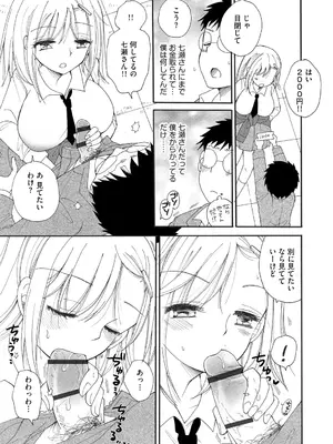 [BENNY'S] ご近所娘の自由を奪ってみた [DL版]_185