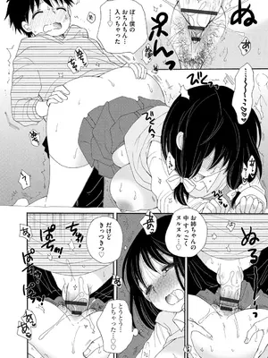 [BENNY'S] ご近所娘の自由を奪ってみた [DL版]_022