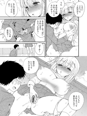 [BENNY'S] ご近所娘の自由を奪ってみた [DL版]_191