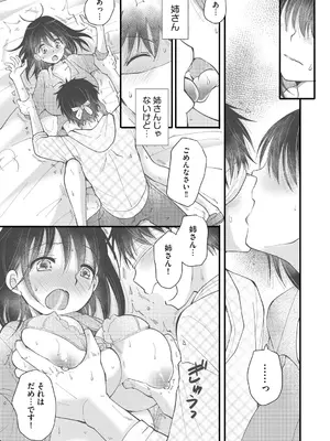 [BENNY'S] ご近所娘の自由を奪ってみた [DL版]_141