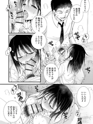 [BENNY'S] ご近所娘の自由を奪ってみた [DL版]_116