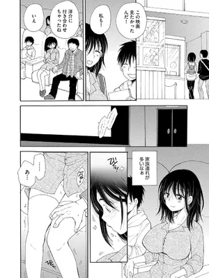 [BENNY'S] ご近所娘の自由を奪ってみた [DL版]_088