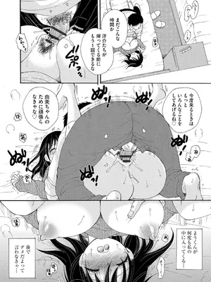 [BENNY'S] ご近所娘の自由を奪ってみた [DL版]_044