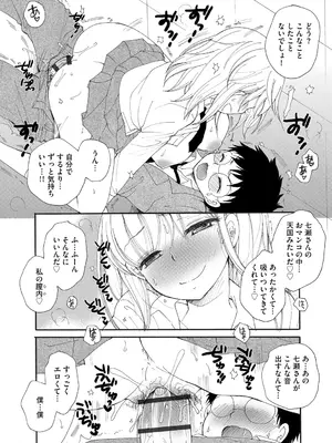 [BENNY'S] ご近所娘の自由を奪ってみた [DL版]_195