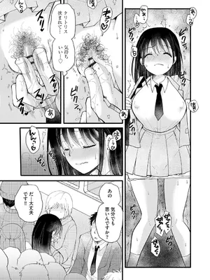 [BENNY'S] ご近所娘の自由を奪ってみた [DL版]_111