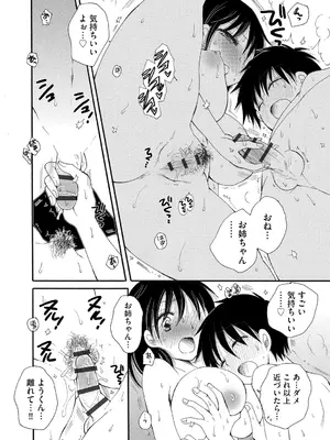 [BENNY'S] ご近所娘の自由を奪ってみた [DL版]_070