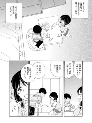 [BENNY'S] ご近所娘の自由を奪ってみた [DL版]_008