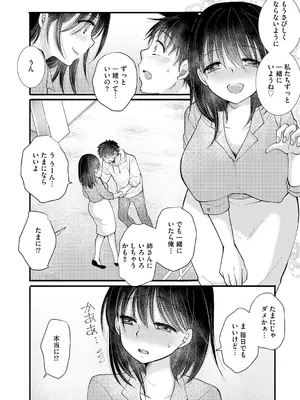 [BENNY'S] ご近所娘の自由を奪ってみた [DL版]_158