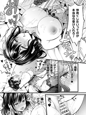 [アンソロジー] 別冊コミックアンリアル 悪役令嬢編 デジタル版 Vol.1_28