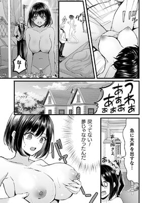 [アンソロジー] 別冊コミックアンリアル 悪役令嬢編 デジタル版 Vol.1_12