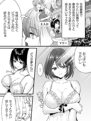 [アンソロジー] 別冊コミックアンリアル 悪役令嬢編 デジタル版 Vol.1_06