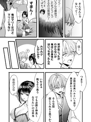 [アンソロジー] 別冊コミックアンリアル 悪役令嬢編 デジタル版 Vol.1_21