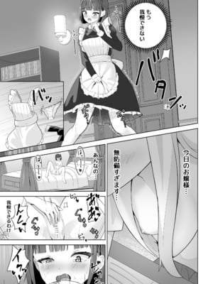 [さける豚 (朝倉拓3)] オナニー中毒メイド×百合堕ちお嬢様_09