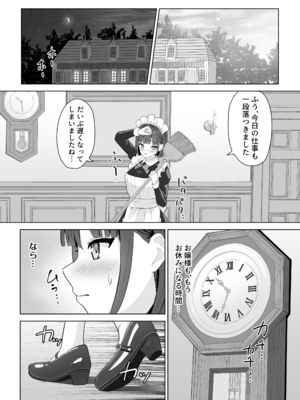 [さける豚 (朝倉拓3)] オナニー中毒メイド×百合堕ちお嬢様_08