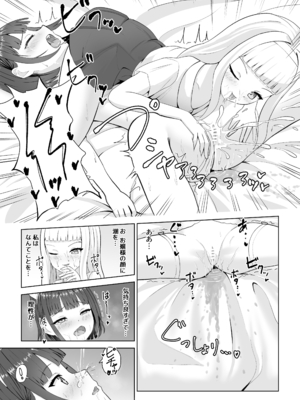 [さける豚 (朝倉拓3)] オナニー中毒メイド×百合堕ちお嬢様_17