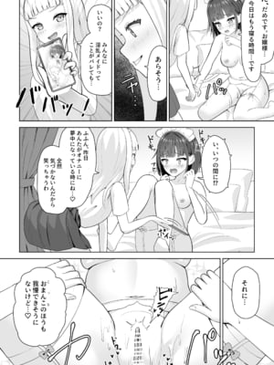 [さける豚 (朝倉拓3)] オナニー中毒メイド×百合堕ちお嬢様_12