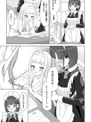 [さける豚 (朝倉拓3)] オナニー中毒メイド×百合堕ちお嬢様_30