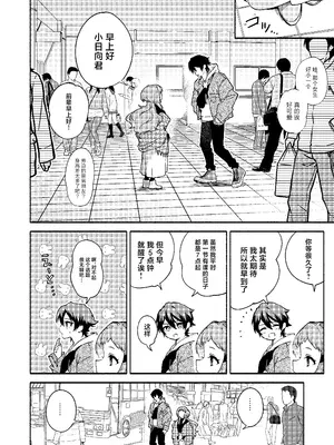 [咲田書店 (さきだ咲紀)] 真恋先輩に喰べられる。～小さくてデッカい甘サド先輩に堕とされる～ [中国翻訳] [DL版]_04