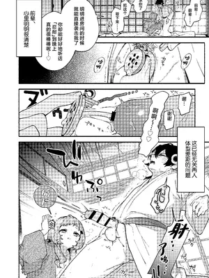 [咲田書店 (さきだ咲紀)] 真恋先輩に喰べられる。～小さくてデッカい甘サド先輩に堕とされる～ [中国翻訳] [DL版]_30