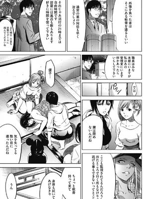 [さいこ] 鬼ゲーム_062