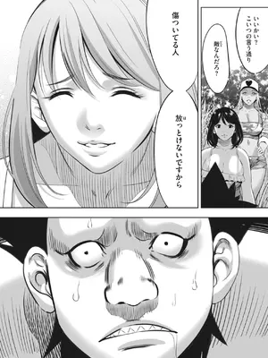 [さいこ] 鬼ゲーム_394