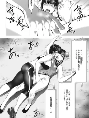 [さいこ] 鬼ゲーム_370