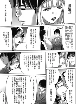 [さいこ] 鬼ゲーム_012