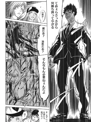 [さいこ] 鬼ゲーム_470