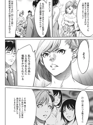 [さいこ] 鬼ゲーム_448