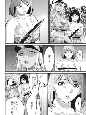 [さいこ] 鬼ゲーム_390