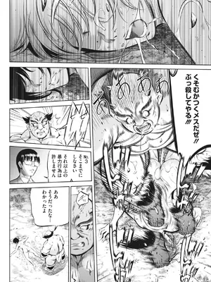 [さいこ] 鬼ゲーム_175