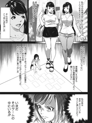 [さいこ] 鬼ゲーム_457
