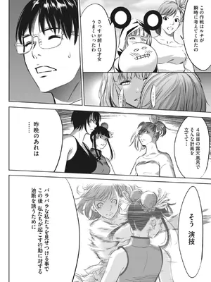[さいこ] 鬼ゲーム_454